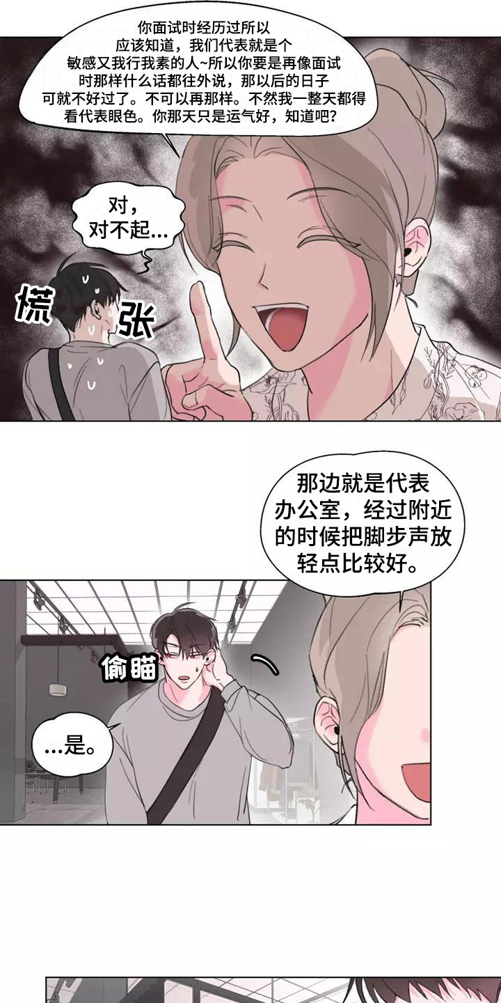 《熟人惯犯》漫画最新章节第3章：去聚餐免费下拉式在线观看章节第【13】张图片