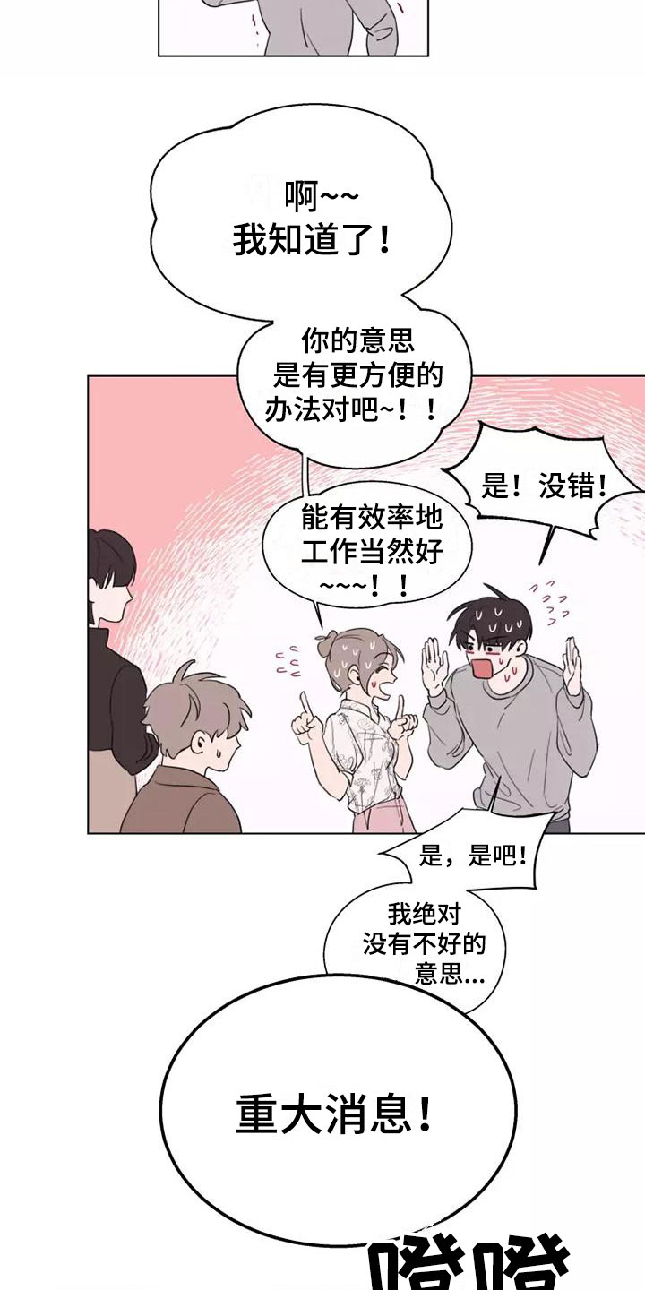 《熟人惯犯》漫画最新章节第3章：去聚餐免费下拉式在线观看章节第【7】张图片