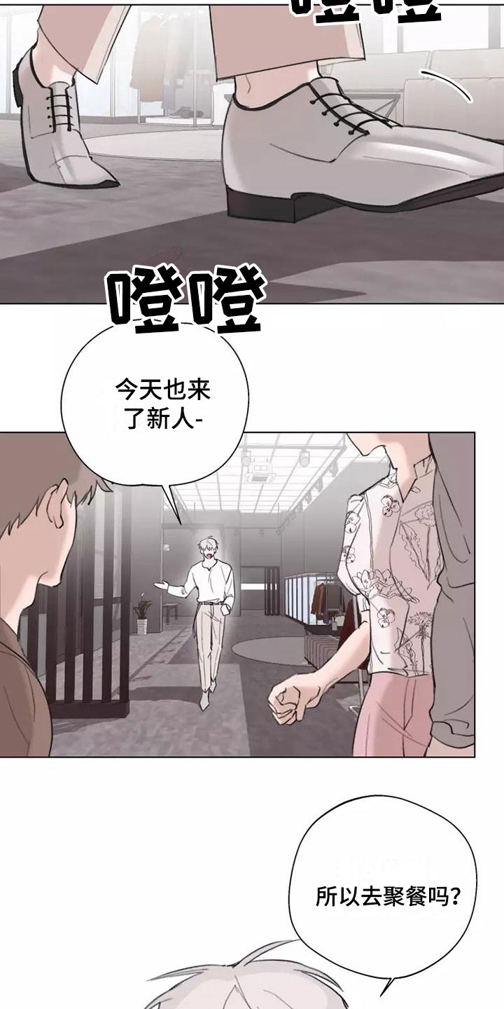 《熟人惯犯》漫画最新章节第3章：去聚餐免费下拉式在线观看章节第【6】张图片