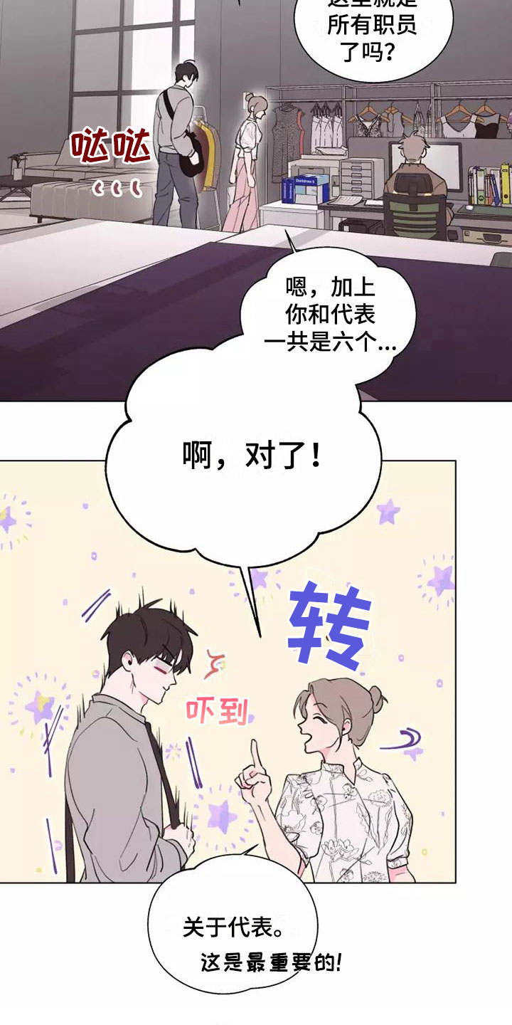 《熟人惯犯》漫画最新章节第3章：去聚餐免费下拉式在线观看章节第【14】张图片