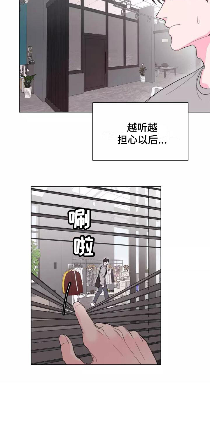 《熟人惯犯》漫画最新章节第3章：去聚餐免费下拉式在线观看章节第【12】张图片