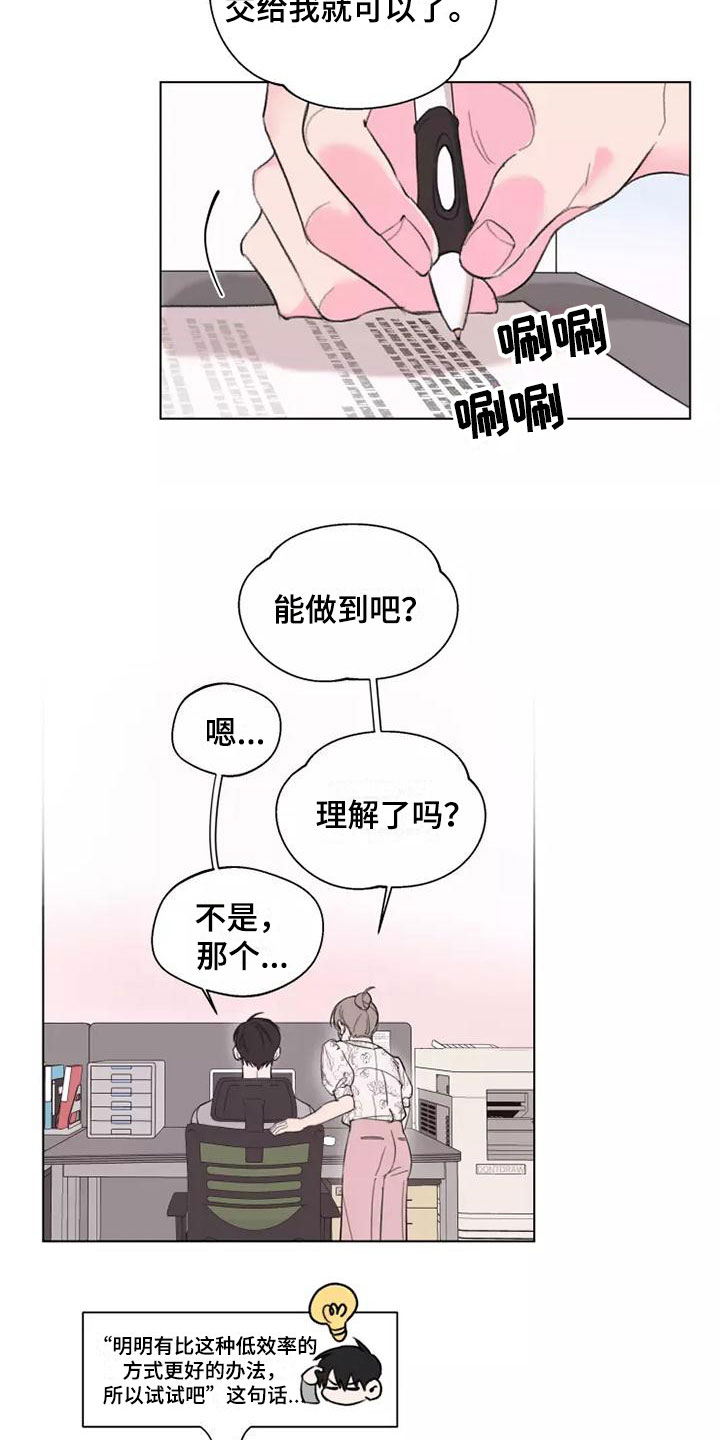 《熟人惯犯》漫画最新章节第3章：去聚餐免费下拉式在线观看章节第【10】张图片