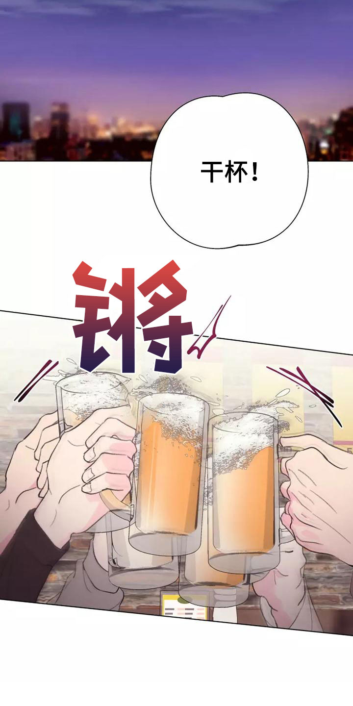 《熟人惯犯》漫画最新章节第3章：去聚餐免费下拉式在线观看章节第【4】张图片