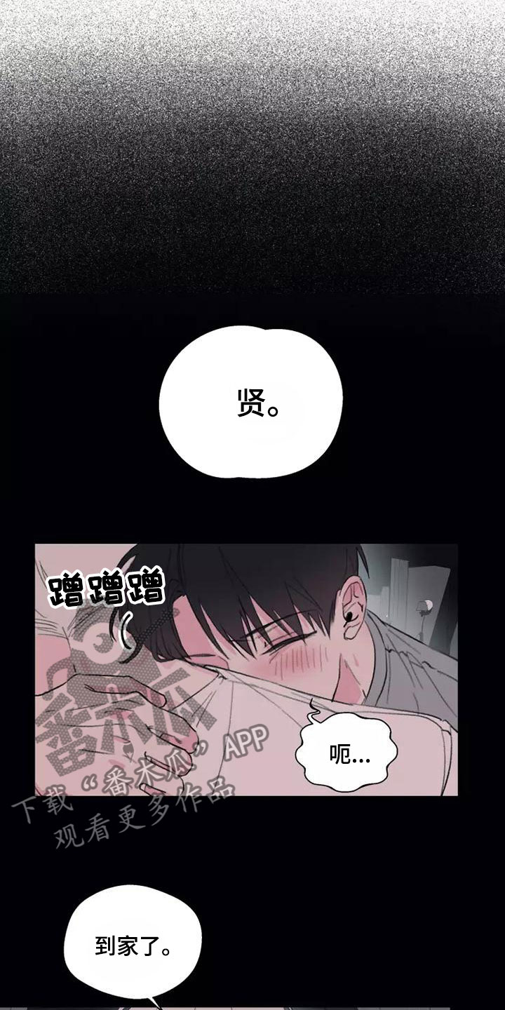 《熟人惯犯》漫画最新章节第5章：有趣的人免费下拉式在线观看章节第【6】张图片