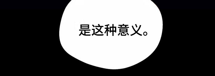 《熟人惯犯》漫画最新章节第5章：有趣的人免费下拉式在线观看章节第【1】张图片