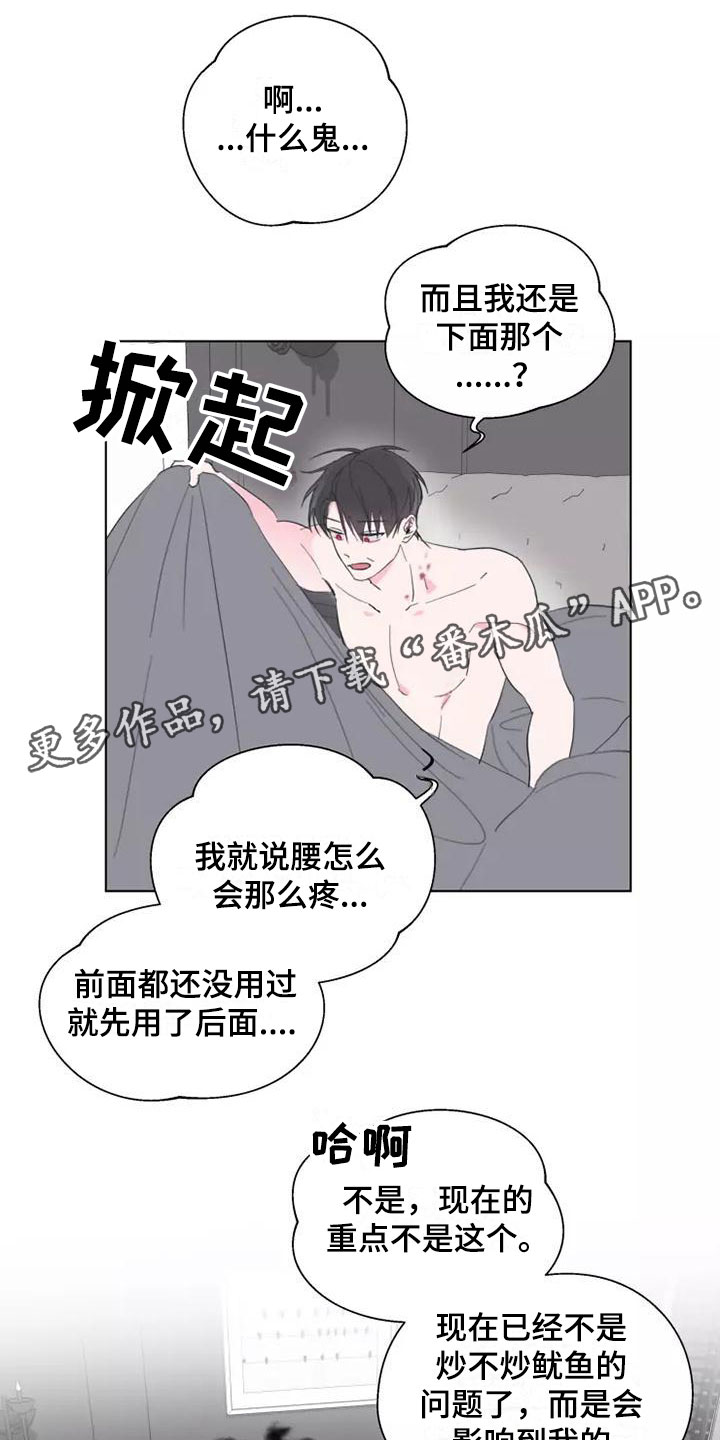 《熟人惯犯》漫画最新章节第5章：有趣的人免费下拉式在线观看章节第【17】张图片