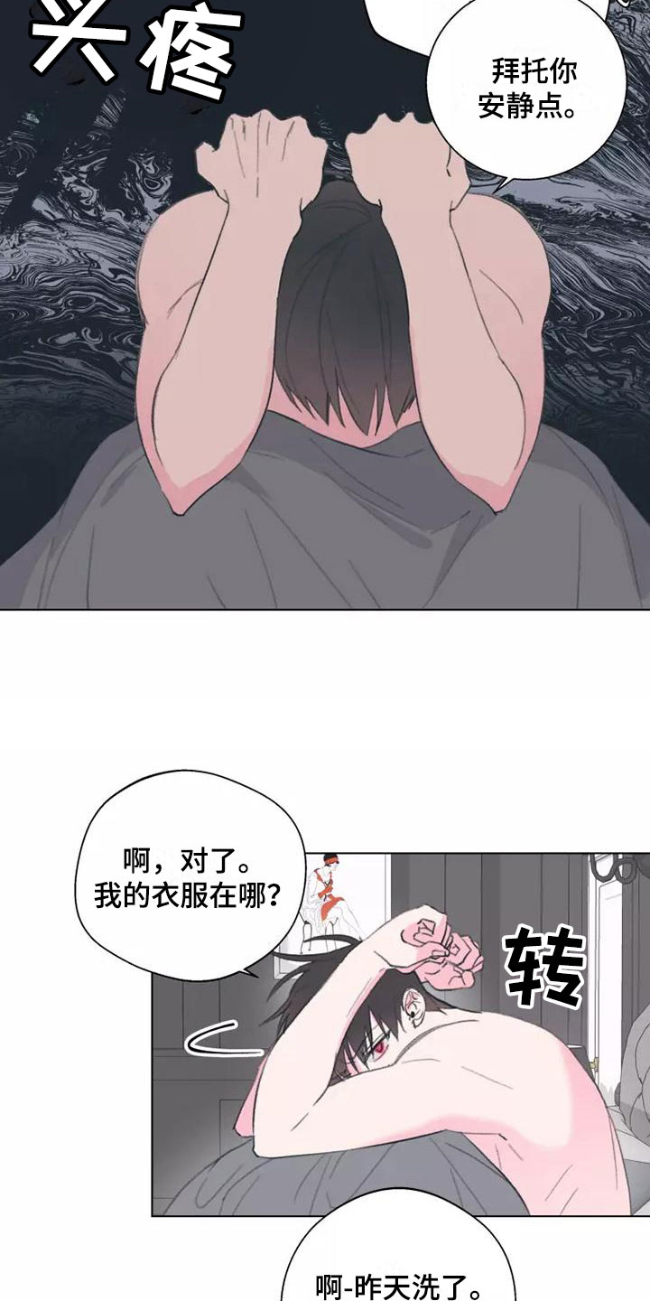 《熟人惯犯》漫画最新章节第5章：有趣的人免费下拉式在线观看章节第【11】张图片