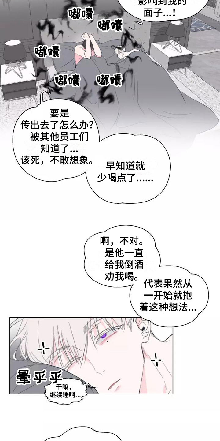 《熟人惯犯》漫画最新章节第5章：有趣的人免费下拉式在线观看章节第【16】张图片