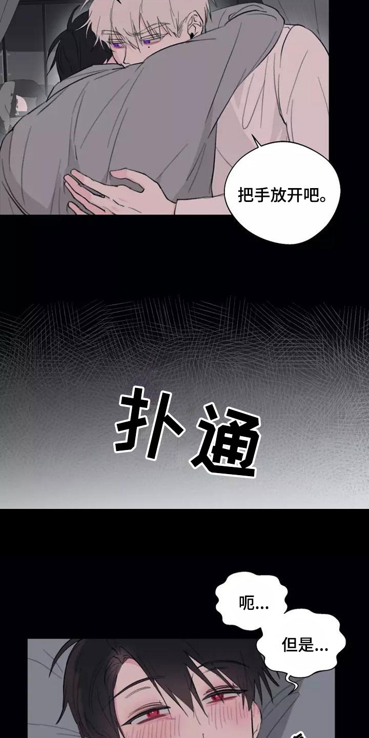 《熟人惯犯》漫画最新章节第5章：有趣的人免费下拉式在线观看章节第【5】张图片