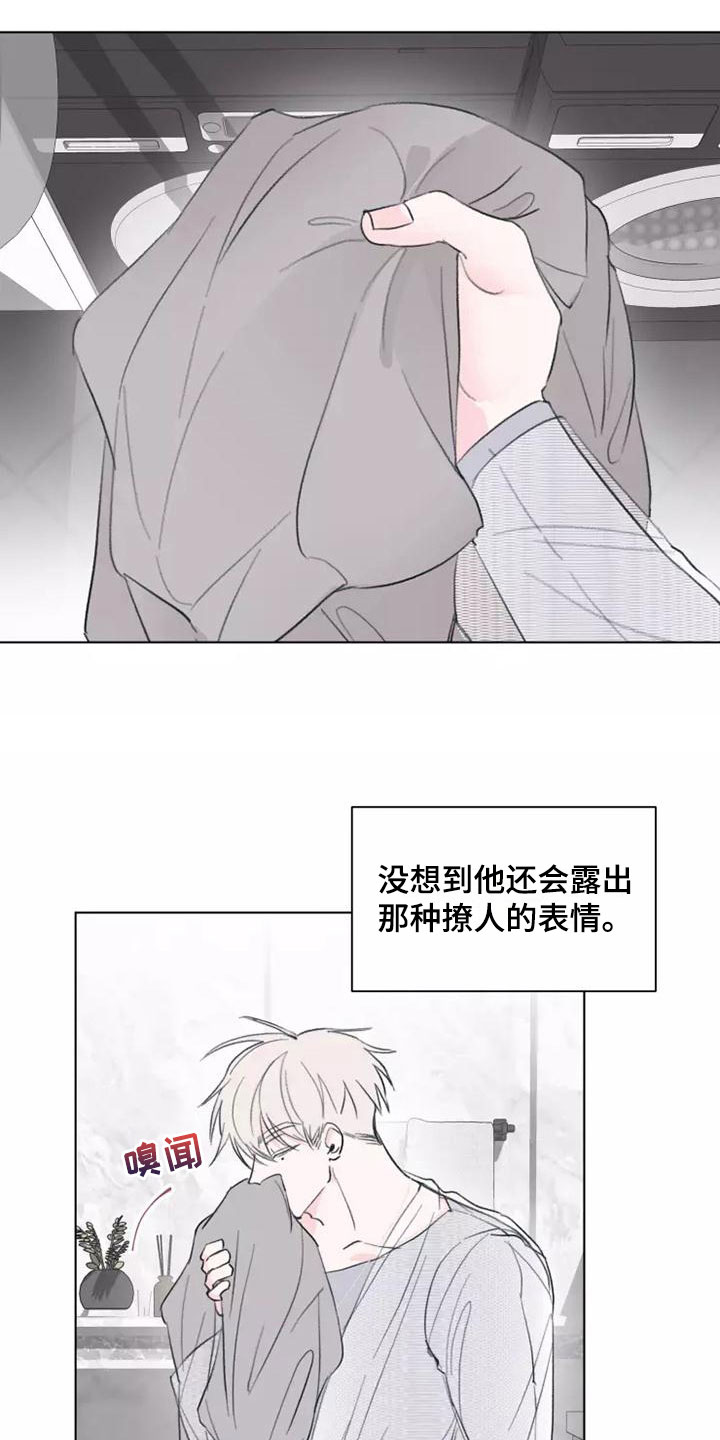 《熟人惯犯》漫画最新章节第6章：这不行免费下拉式在线观看章节第【13】张图片