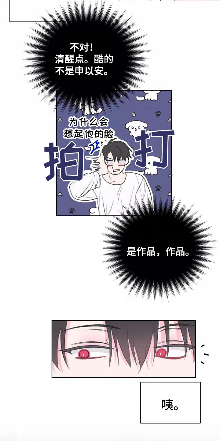 《熟人惯犯》漫画最新章节第6章：这不行免费下拉式在线观看章节第【4】张图片