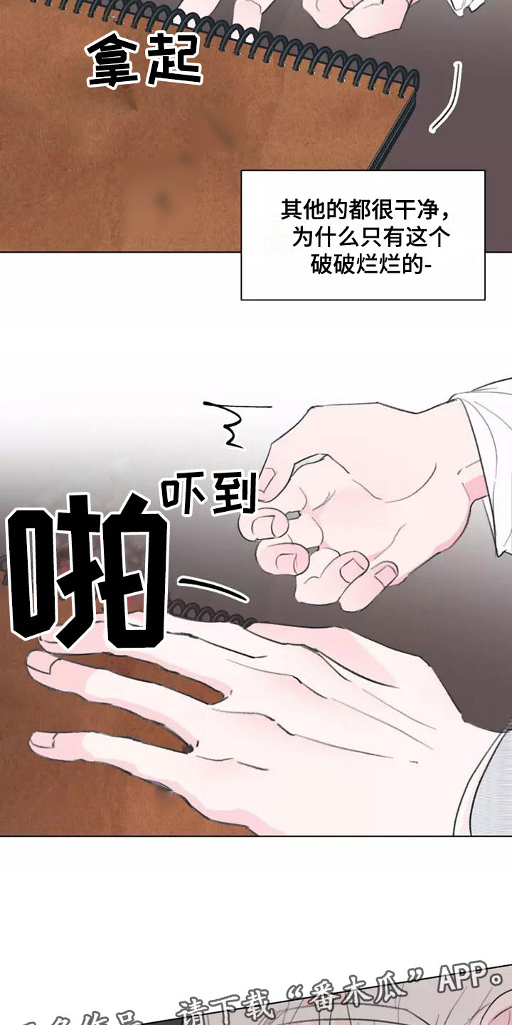 《熟人惯犯》漫画最新章节第6章：这不行免费下拉式在线观看章节第【2】张图片