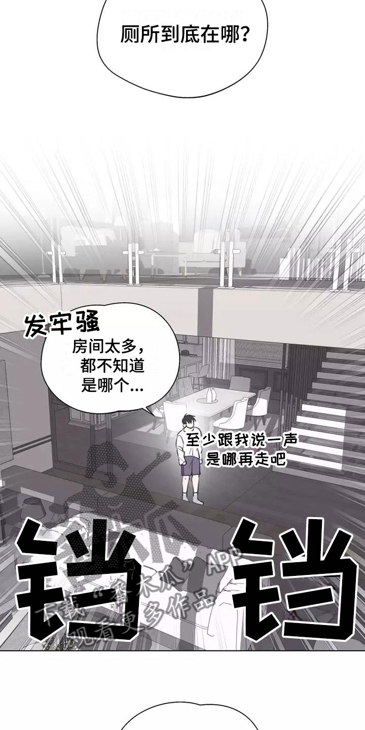 《熟人惯犯》漫画最新章节第6章：这不行免费下拉式在线观看章节第【10】张图片