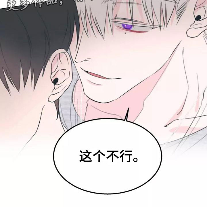 《熟人惯犯》漫画最新章节第6章：这不行免费下拉式在线观看章节第【1】张图片