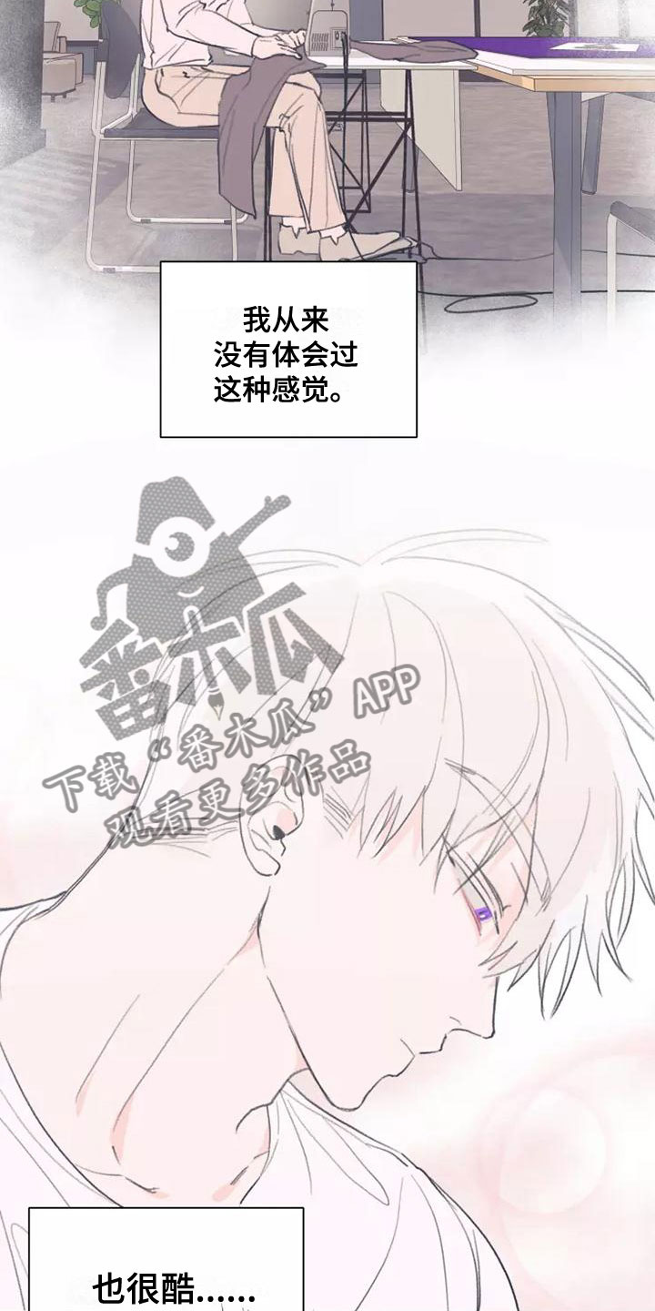 《熟人惯犯》漫画最新章节第6章：这不行免费下拉式在线观看章节第【5】张图片