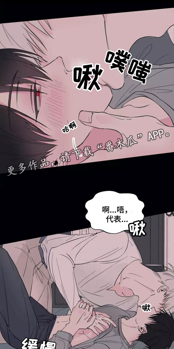 《熟人惯犯》漫画最新章节第6章：这不行免费下拉式在线观看章节第【16】张图片