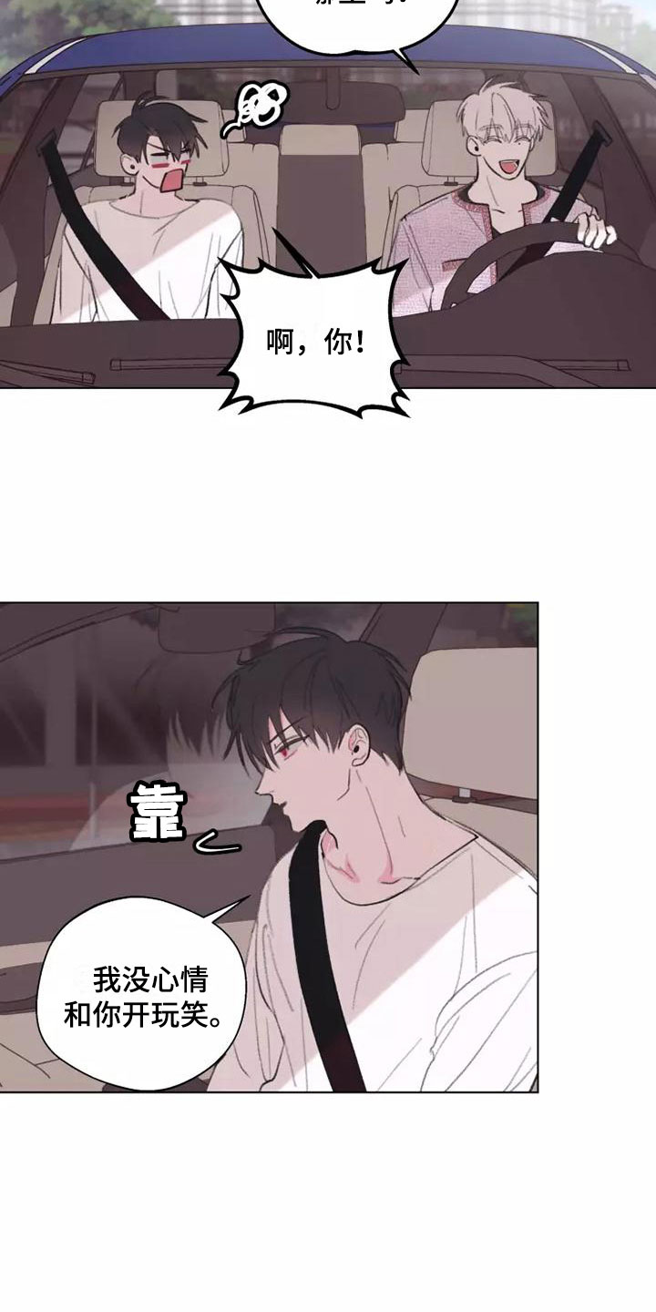 《熟人惯犯》漫画最新章节第7章：买衣服免费下拉式在线观看章节第【5】张图片