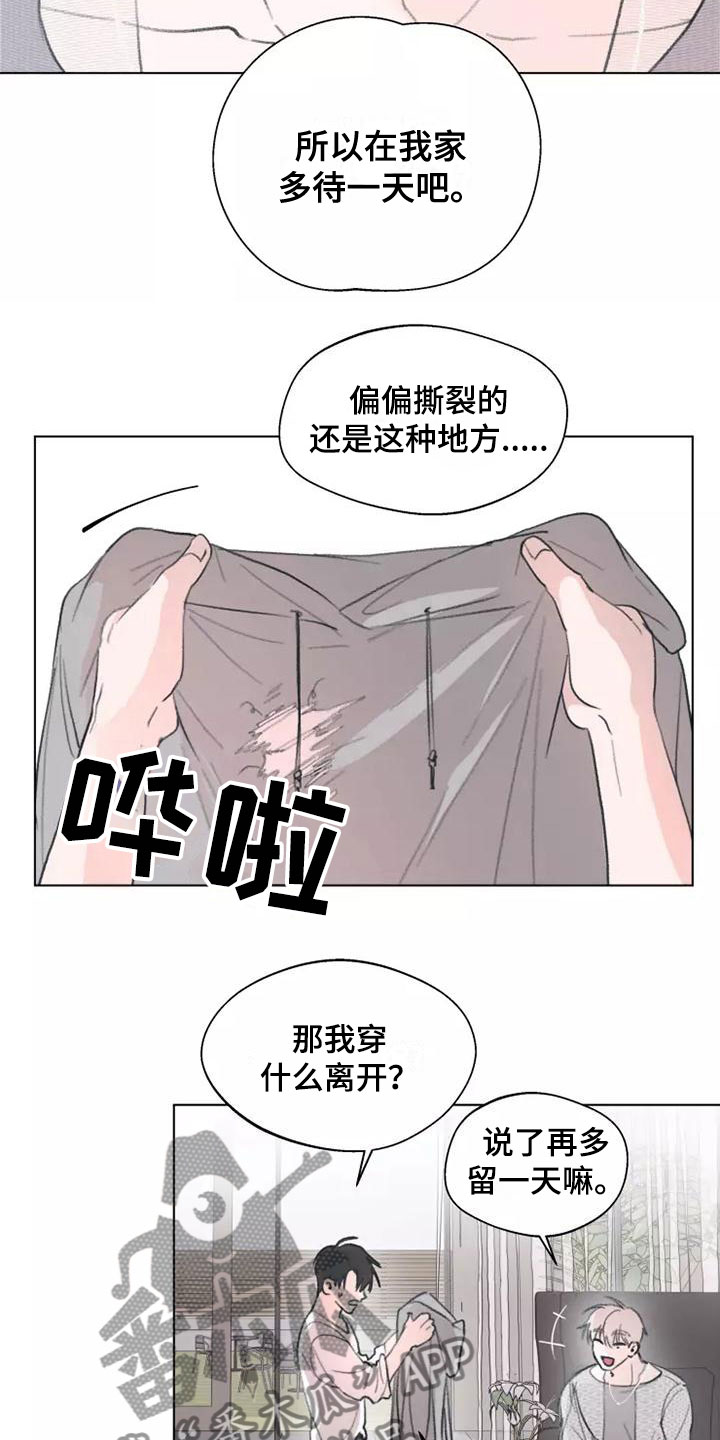 《熟人惯犯》漫画最新章节第7章：买衣服免费下拉式在线观看章节第【13】张图片