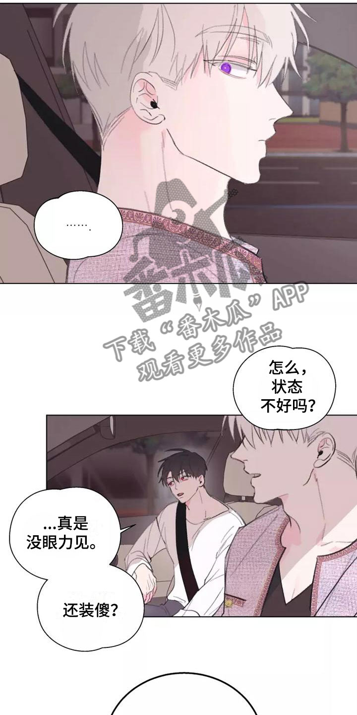 《熟人惯犯》漫画最新章节第7章：买衣服免费下拉式在线观看章节第【4】张图片