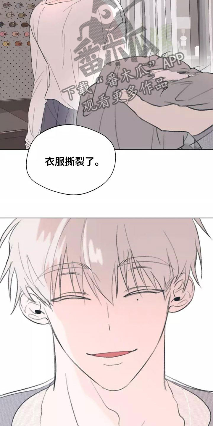 《熟人惯犯》漫画最新章节第7章：买衣服免费下拉式在线观看章节第【14】张图片