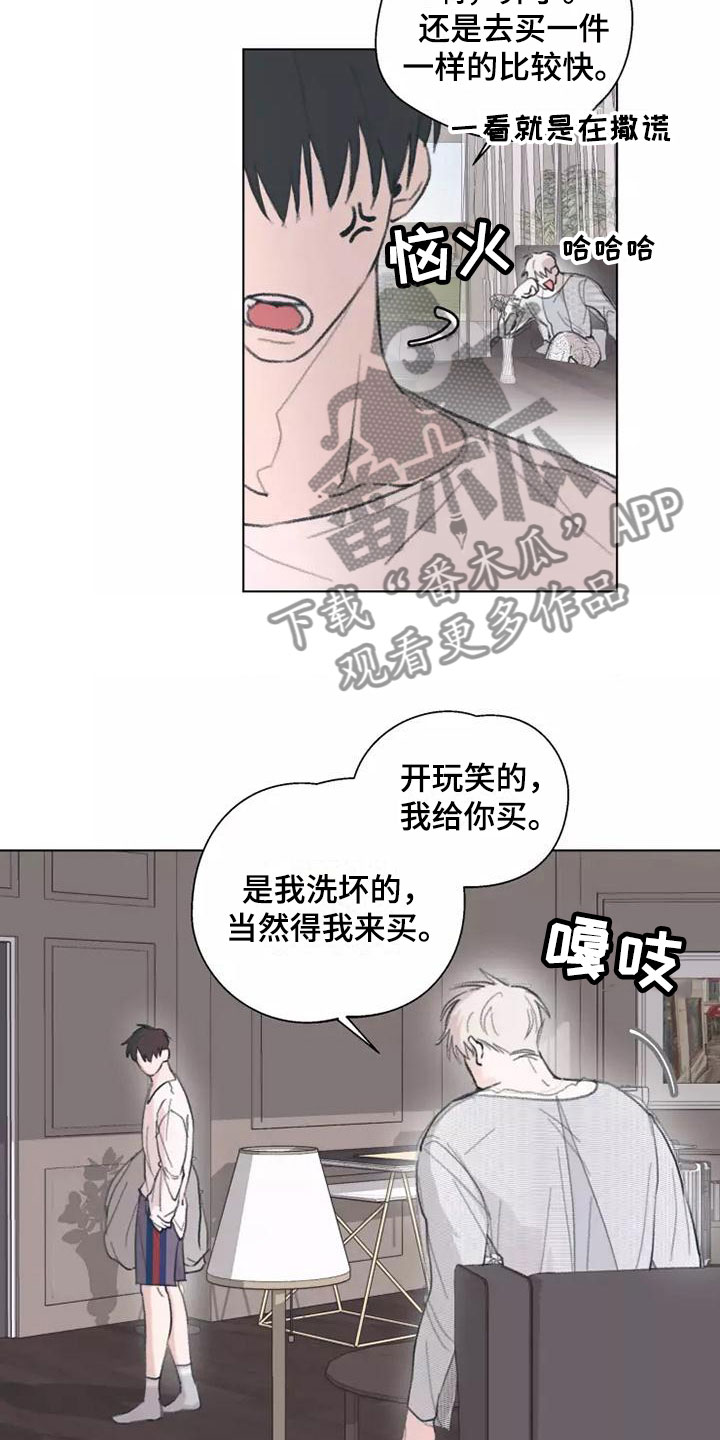 《熟人惯犯》漫画最新章节第7章：买衣服免费下拉式在线观看章节第【9】张图片