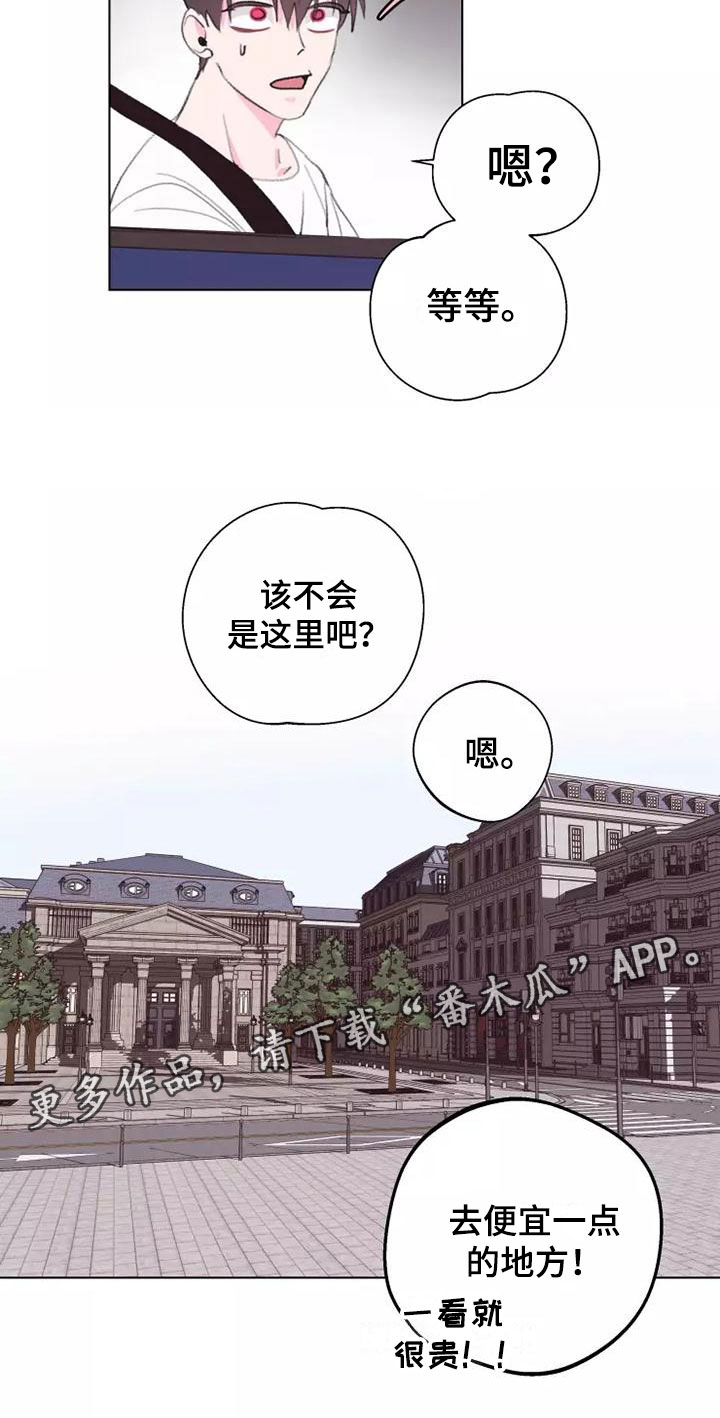 《熟人惯犯》漫画最新章节第7章：买衣服免费下拉式在线观看章节第【1】张图片