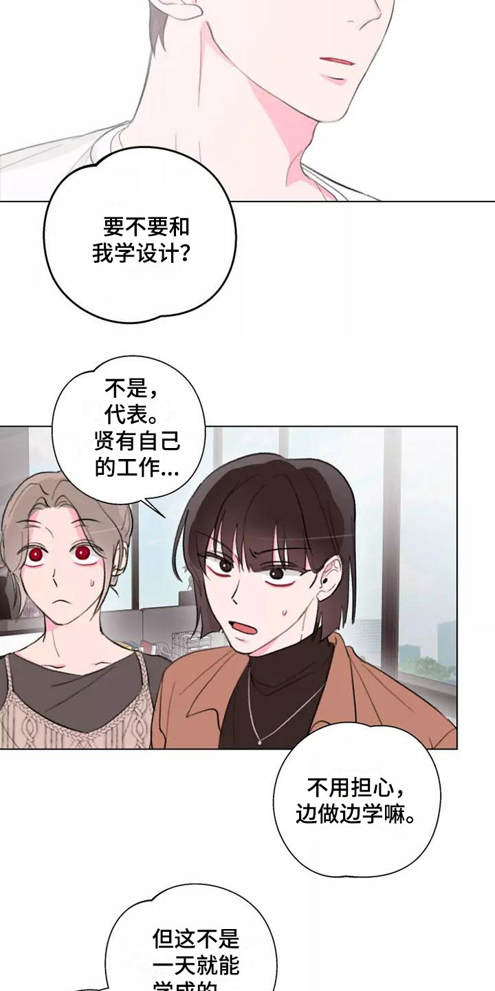 《熟人惯犯》漫画最新章节第10章：跟我来免费下拉式在线观看章节第【4】张图片