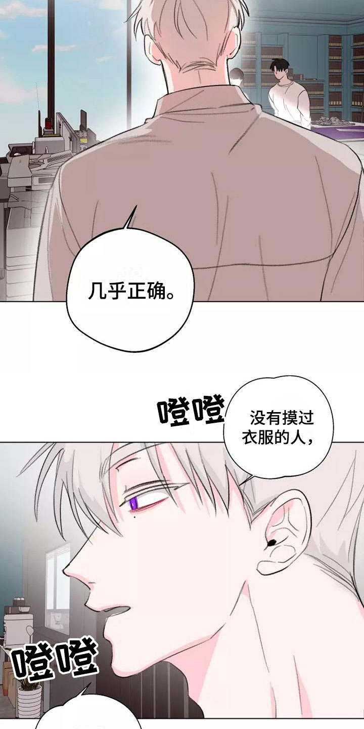 《熟人惯犯》漫画最新章节第10章：跟我来免费下拉式在线观看章节第【6】张图片