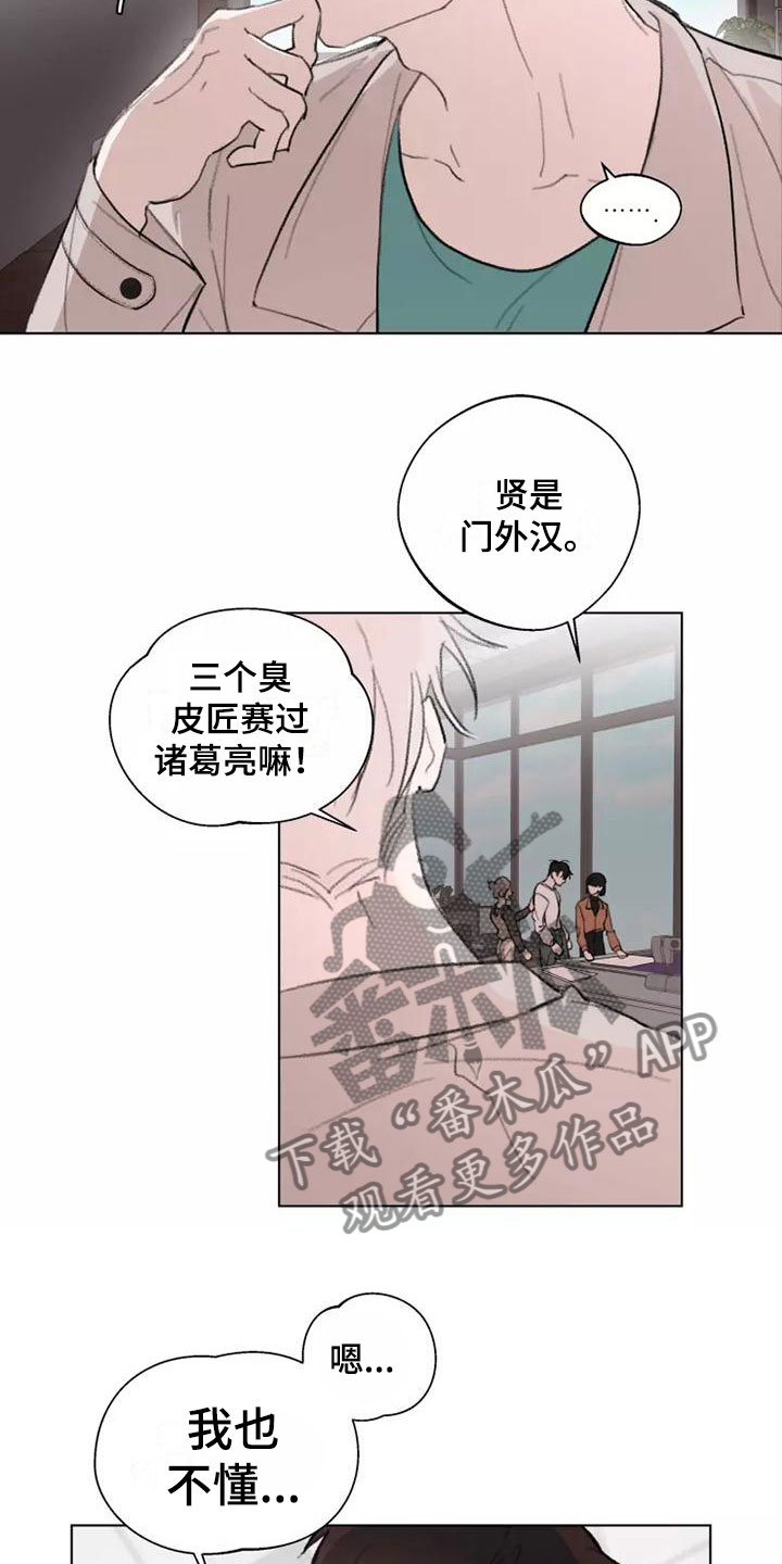 《熟人惯犯》漫画最新章节第10章：跟我来免费下拉式在线观看章节第【12】张图片