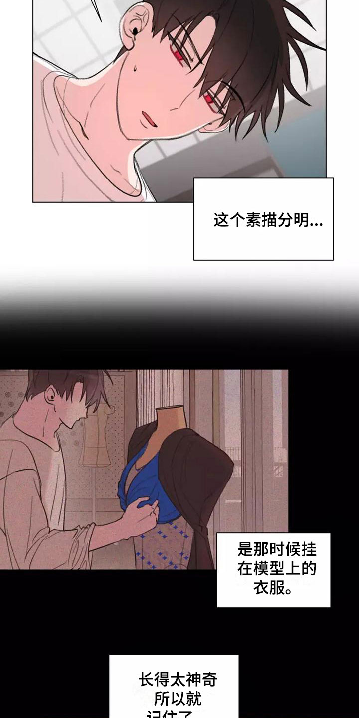 《熟人惯犯》漫画最新章节第10章：跟我来免费下拉式在线观看章节第【11】张图片