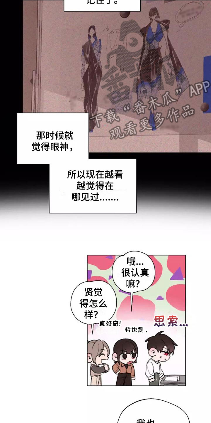 《熟人惯犯》漫画最新章节第10章：跟我来免费下拉式在线观看章节第【10】张图片