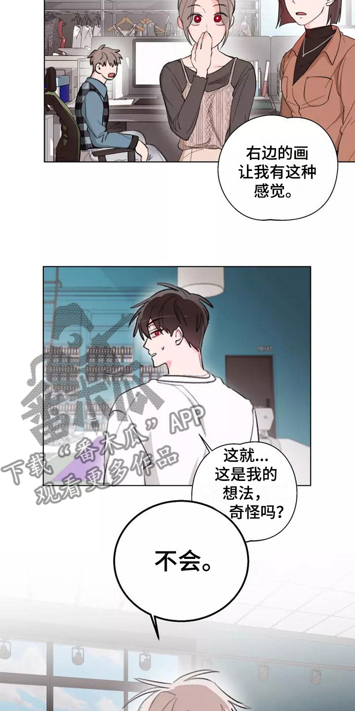 《熟人惯犯》漫画最新章节第10章：跟我来免费下拉式在线观看章节第【7】张图片