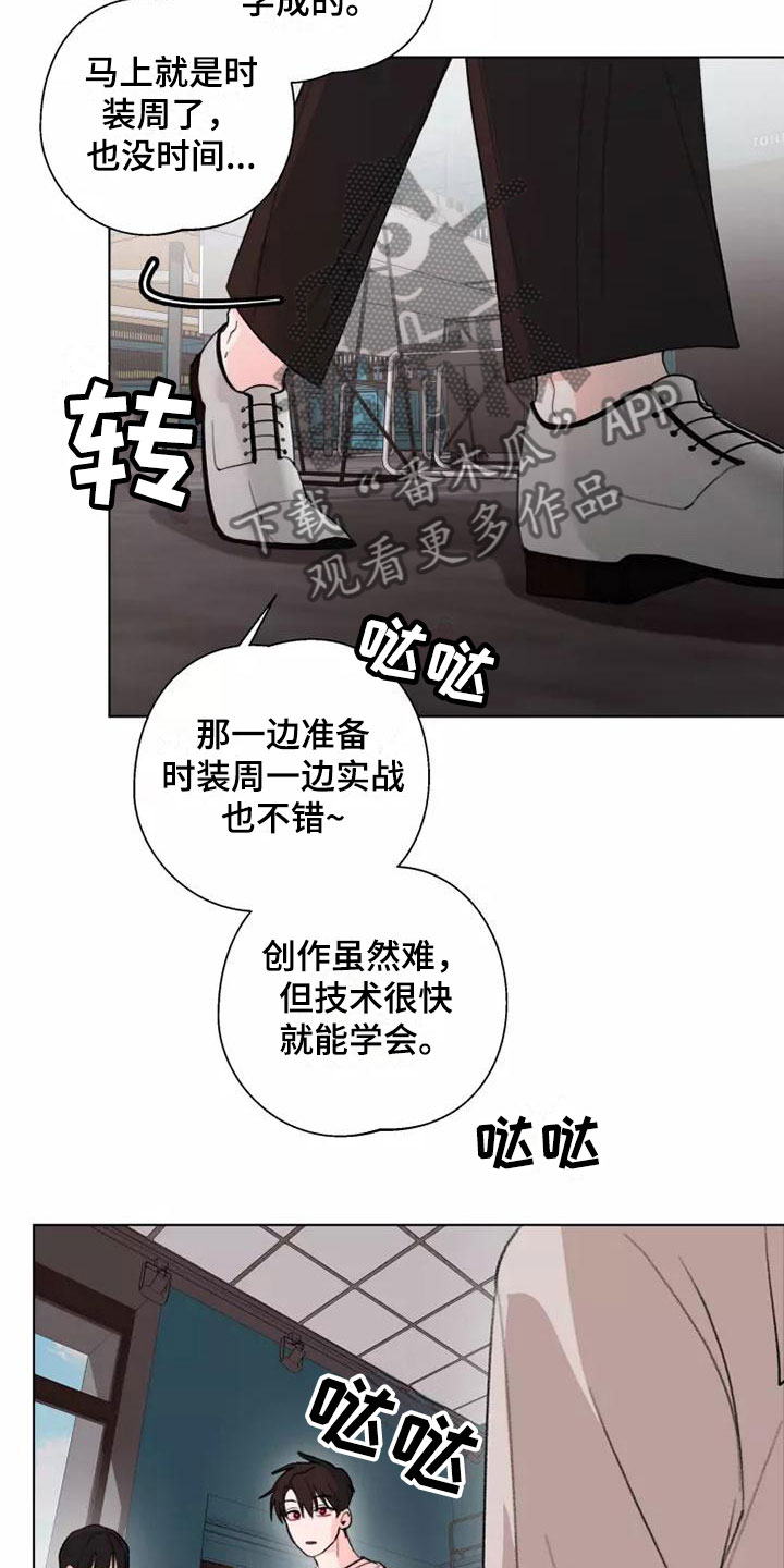 《熟人惯犯》漫画最新章节第10章：跟我来免费下拉式在线观看章节第【3】张图片