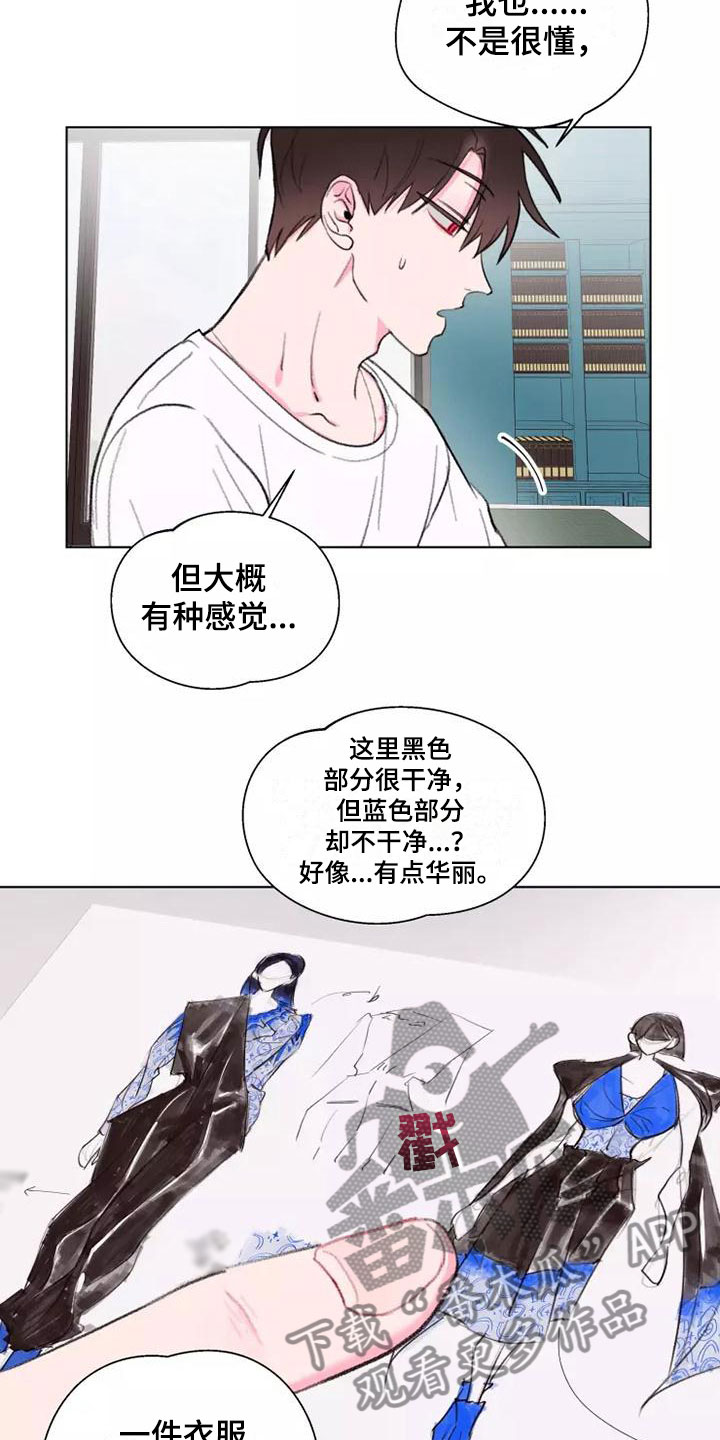 《熟人惯犯》漫画最新章节第10章：跟我来免费下拉式在线观看章节第【9】张图片