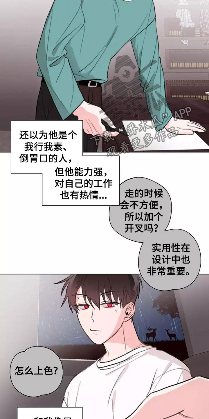 《熟人惯犯》漫画最新章节第11章：模特免费下拉式在线观看章节第【4】张图片