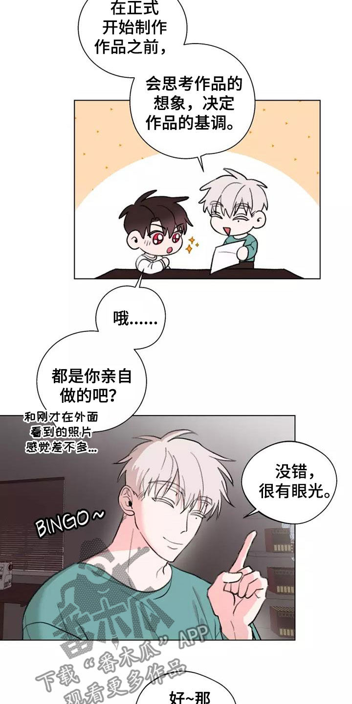 《熟人惯犯》漫画最新章节第11章：模特免费下拉式在线观看章节第【6】张图片