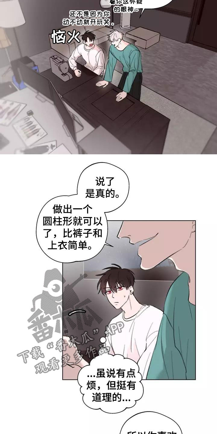 《熟人惯犯》漫画最新章节第11章：模特免费下拉式在线观看章节第【11】张图片