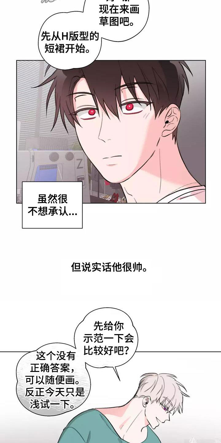 《熟人惯犯》漫画最新章节第11章：模特免费下拉式在线观看章节第【5】张图片