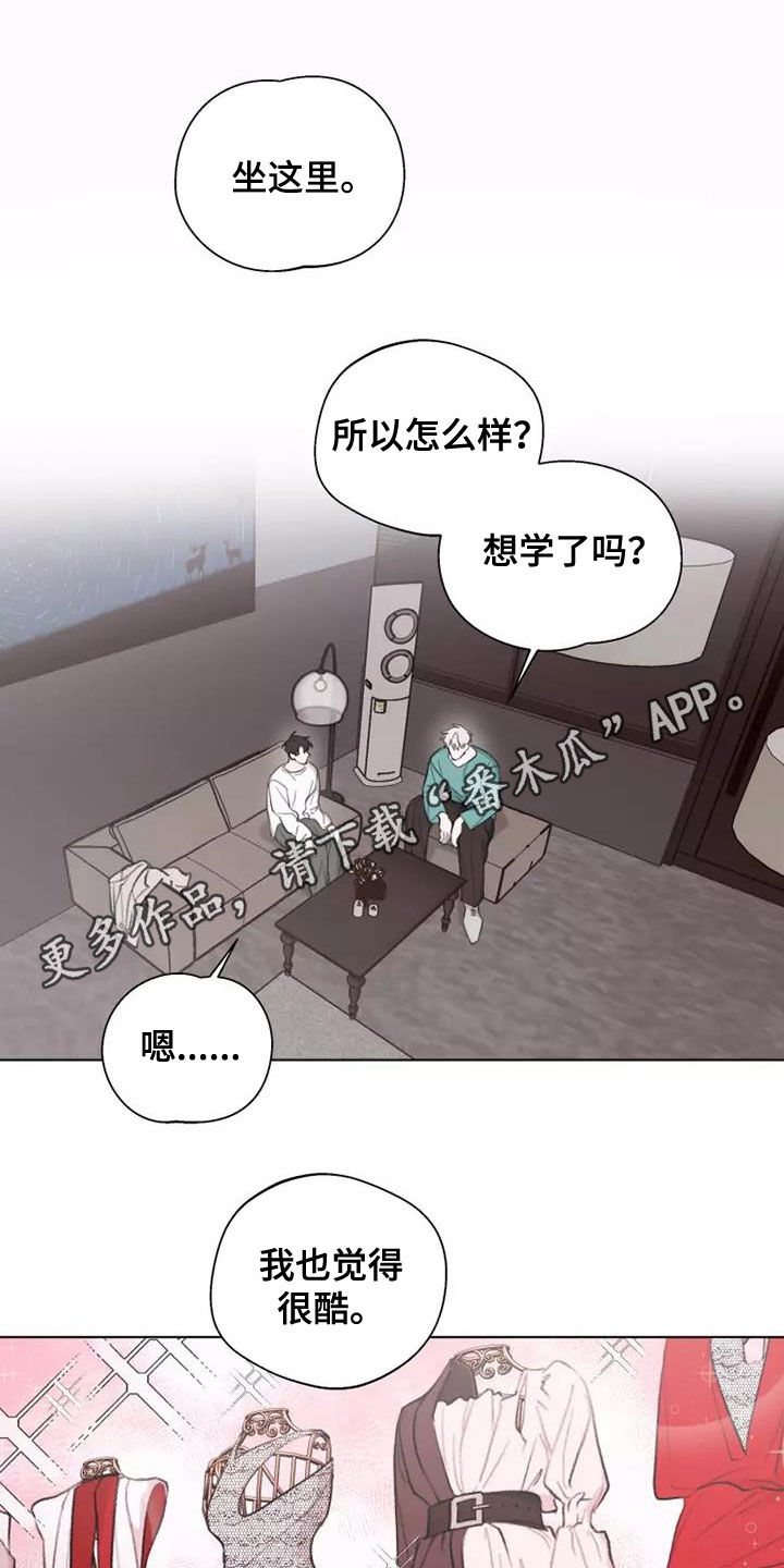 《熟人惯犯》漫画最新章节第11章：模特免费下拉式在线观看章节第【18】张图片