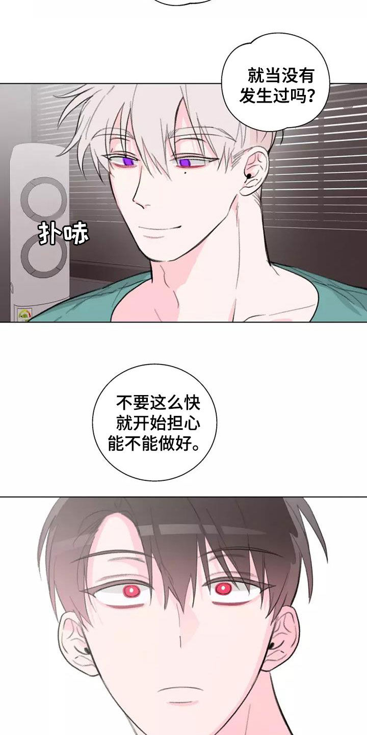 《熟人惯犯》漫画最新章节第11章：模特免费下拉式在线观看章节第【13】张图片