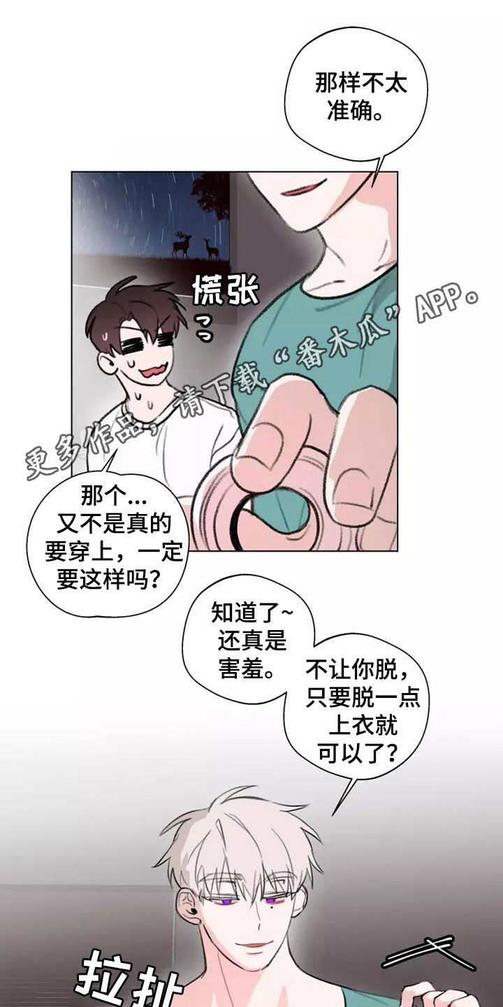 《熟人惯犯》漫画最新章节第12章：够了免费下拉式在线观看章节第【18】张图片