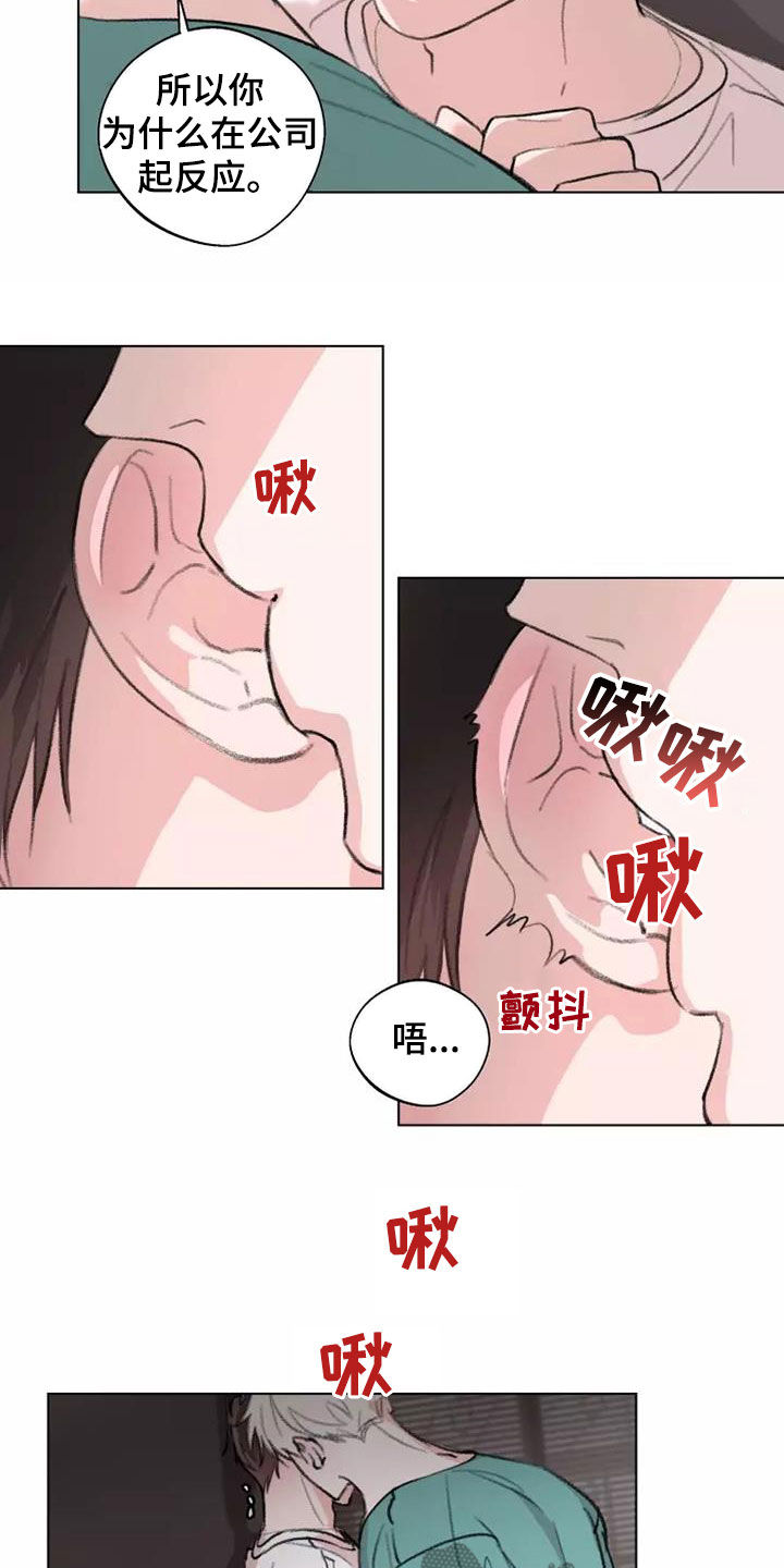 《熟人惯犯》漫画最新章节第12章：够了免费下拉式在线观看章节第【7】张图片