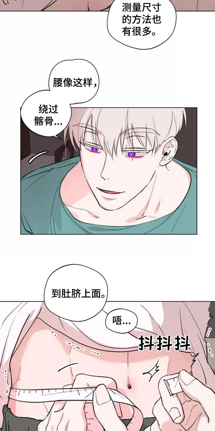 《熟人惯犯》漫画最新章节第12章：够了免费下拉式在线观看章节第【14】张图片