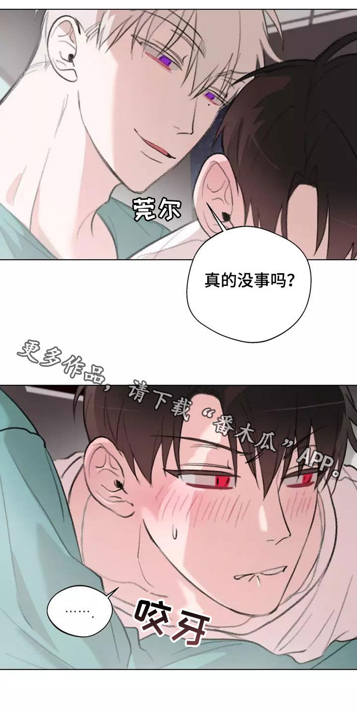 《熟人惯犯》漫画最新章节第12章：够了免费下拉式在线观看章节第【2】张图片