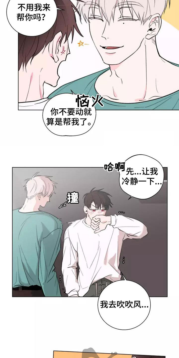 《熟人惯犯》漫画最新章节第12章：够了免费下拉式在线观看章节第【4】张图片