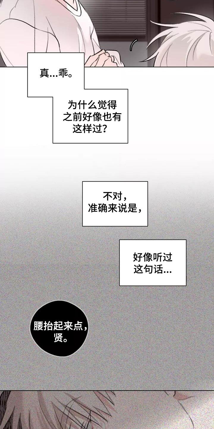 《熟人惯犯》漫画最新章节第12章：够了免费下拉式在线观看章节第【16】张图片