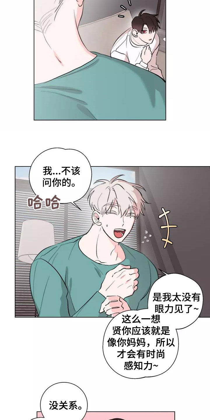 《熟人惯犯》漫画最新章节第14章：绊脚石免费下拉式在线观看章节第【4】张图片