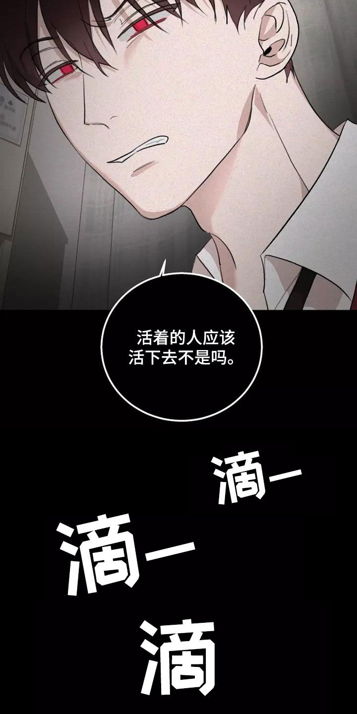 《熟人惯犯》漫画最新章节第14章：绊脚石免费下拉式在线观看章节第【9】张图片