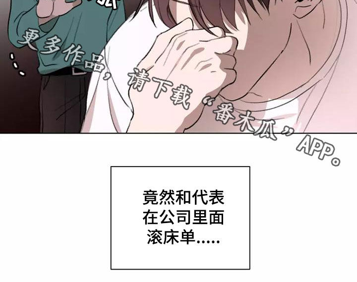 《熟人惯犯》漫画最新章节第14章：绊脚石免费下拉式在线观看章节第【1】张图片