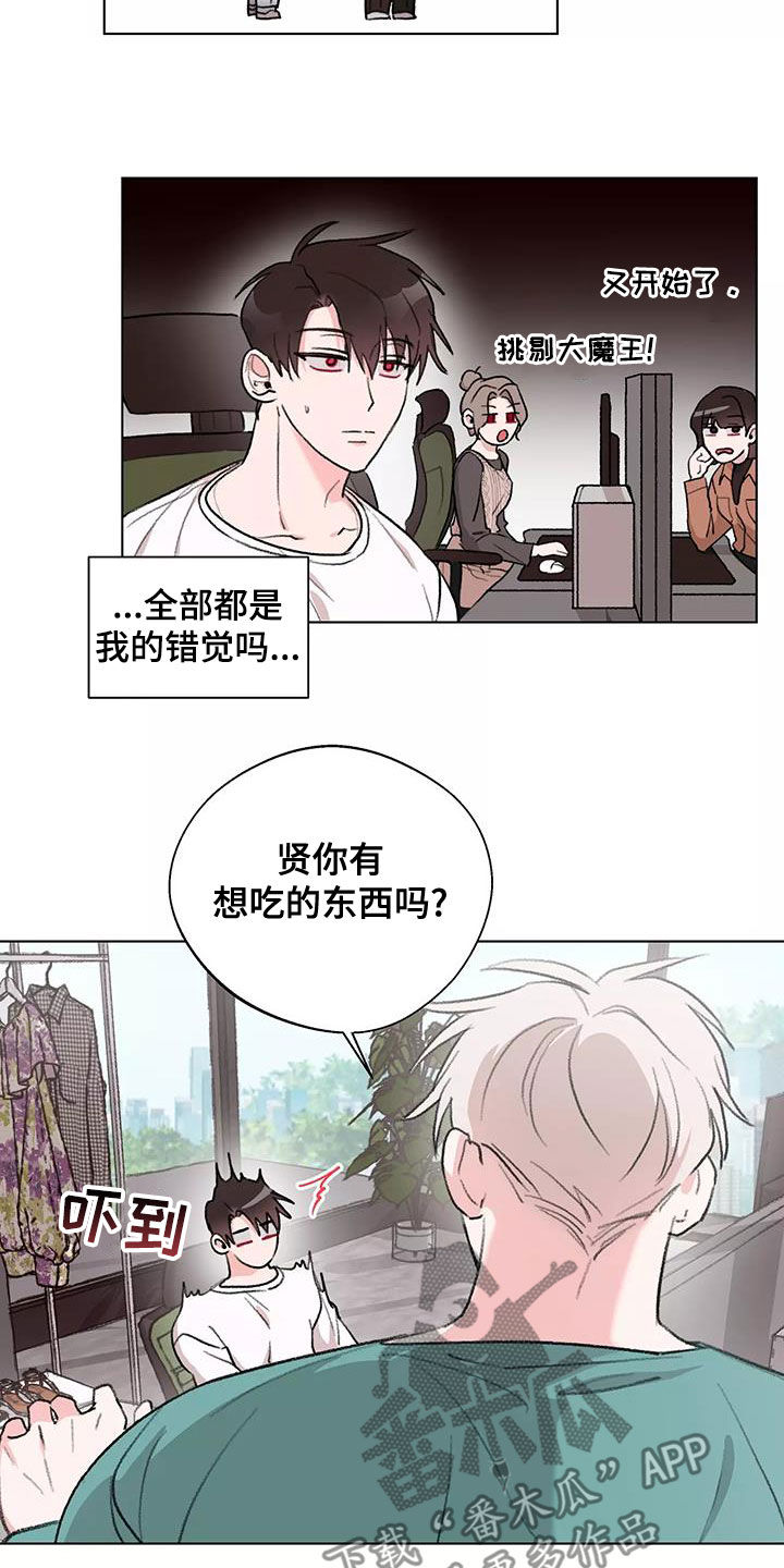 《熟人惯犯》漫画最新章节第16章：放心免费下拉式在线观看章节第【14】张图片